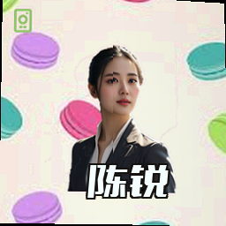 陈锐